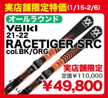 VOLKL RECETIGER SRC BK/RD