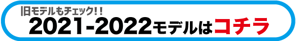 21-22モデル　デサント