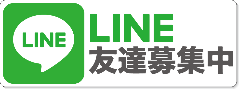 タナベスポーツ公式LINE