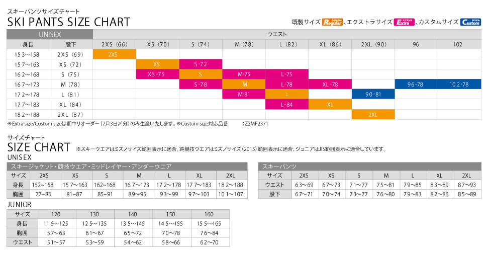 MIZUNOミズノスキーウェア    オススメNEWモデル