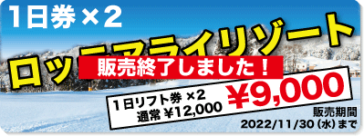 ロッテアライリゾート