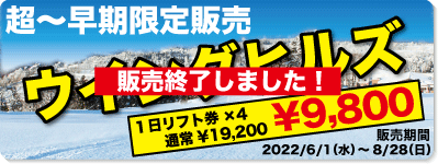 ウイングヒルズ