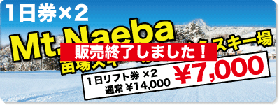 Mt.Naeba