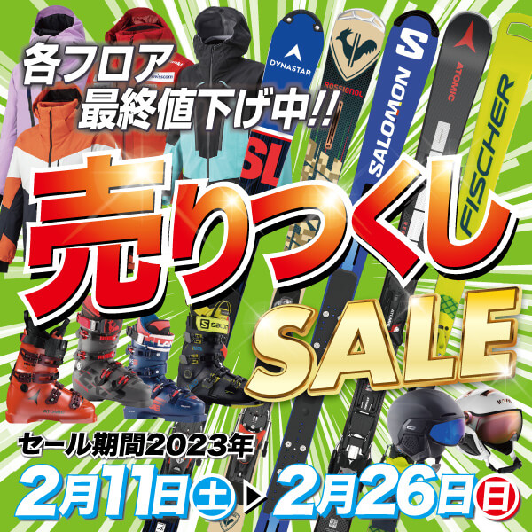 2/13-2/28 7th SALE