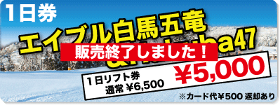 栂池高原（長野県）