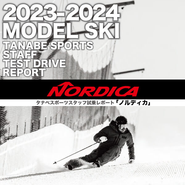 2023-2024 NEW MODEL タナベスタッフ試乗レポート「NORDICA」