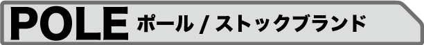 ストックメーカーカタログ集