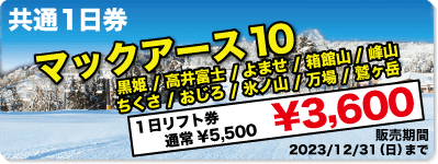 マックアース10　1/2-