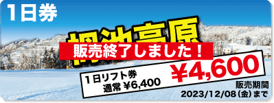 栂池高原（長野県）