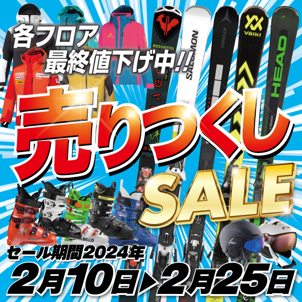 2/10-2/25 7th SALE