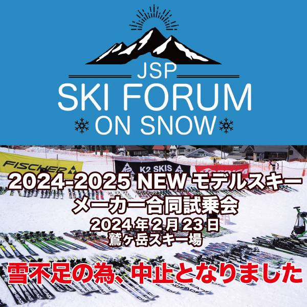 メーカー合同試乗会のお知らせ