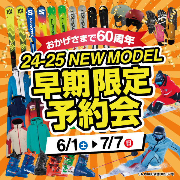 24-25 NEW MODEL 早期予約会