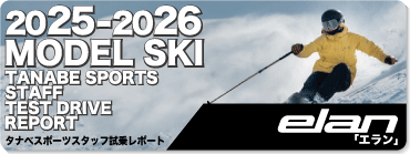 【プレゼント付き】ELAN PRIMETIME 33/165㎝+EM11 2025最新NEWモデル 新品 Elan Primetime N 4+ PS Womens Skis w ELX 11 S Bindings 2025