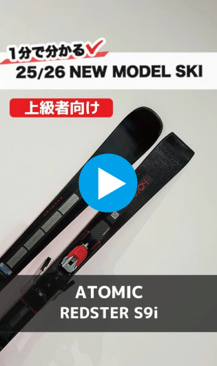 25-26 ATOMIC REDSTER S9i