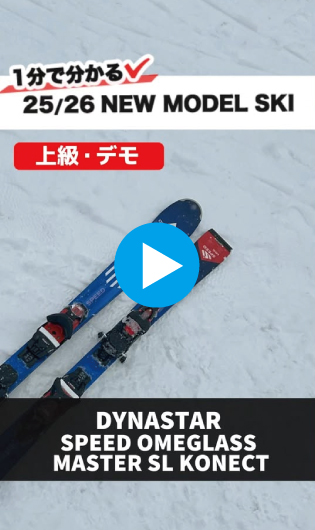 25-26 DAYNASTER SPEED OMEGLASS MASTER SL