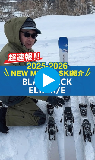 25-26 BLASTRACK ELIXIR/E