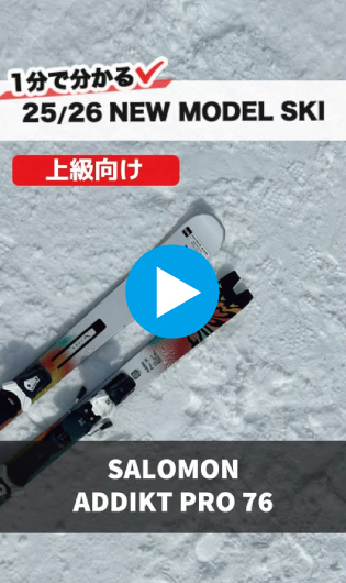 25-26 SALOMON ADDIKT PRO76