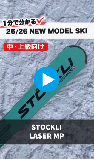 25-26 STOCKLI LASER MP
