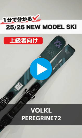 25-26 volkl peregrine 72
