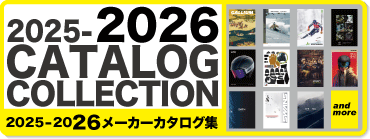 2024-2025 カタログ集