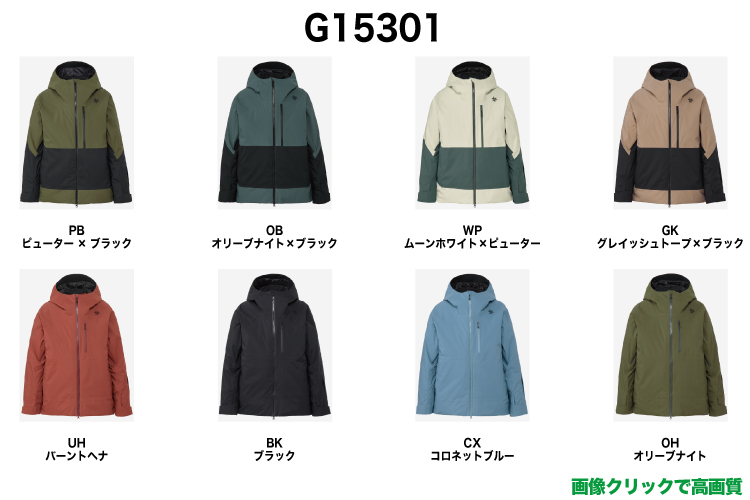 G15301 / Cutting Edge Jacket 1