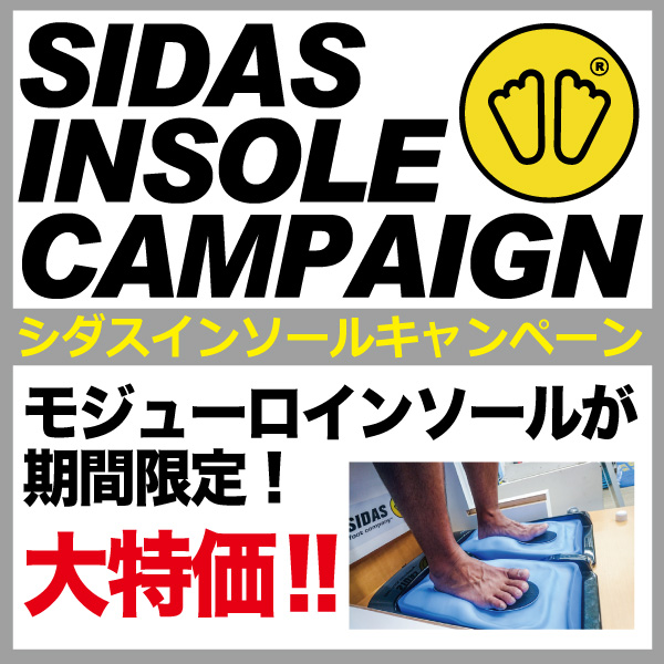 シダスキャンペーン