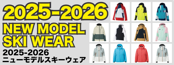 2024-2025 NEWモデルウェア