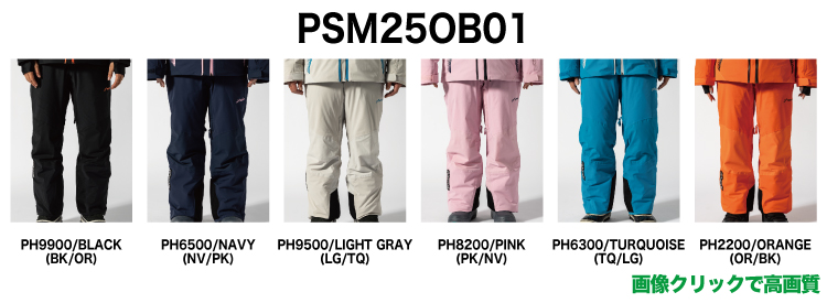 PSM25OB01 / Cutting Edge Pants 1<