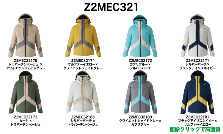 Z2MEC321 / DEMO SOLID SKI PARKA