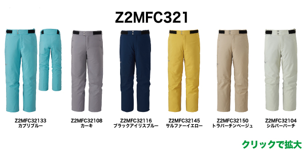 Z2MFC321 / DEMO SOLID SKI PANTS