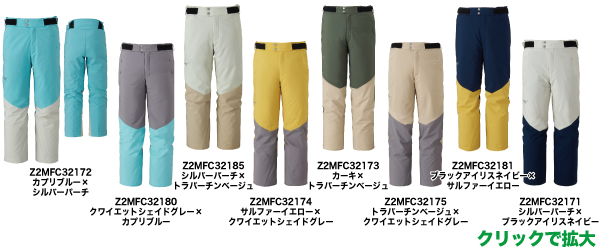 Z2MFC321 / DEMO SOLID SKI PANTS