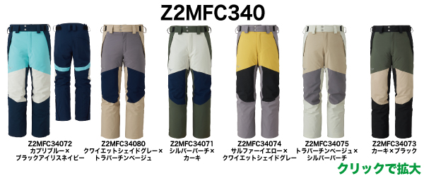 Z2MFC340 / FREE SKI SOLID PANTS