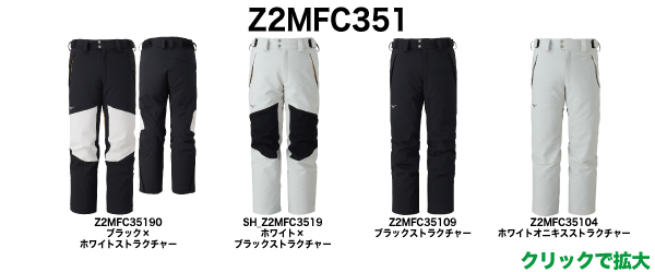 Z2MEC351 / FREE SKI PANTS_Double weave