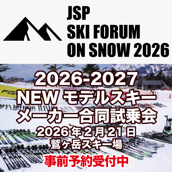 メーカー合同試乗会のお知らせ