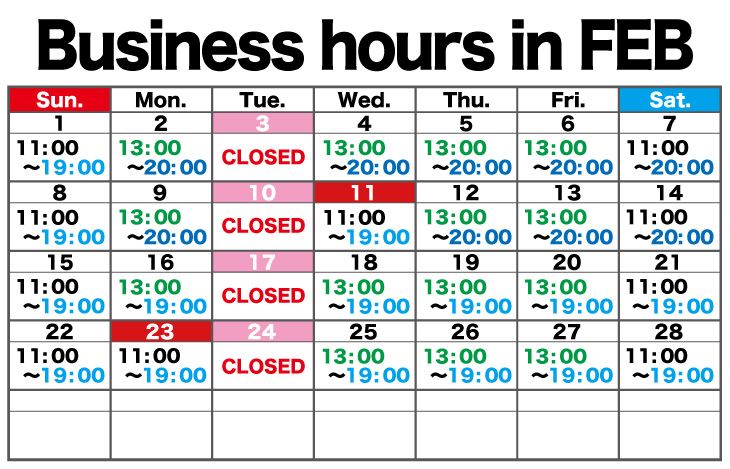 二月的营业日和营业时间