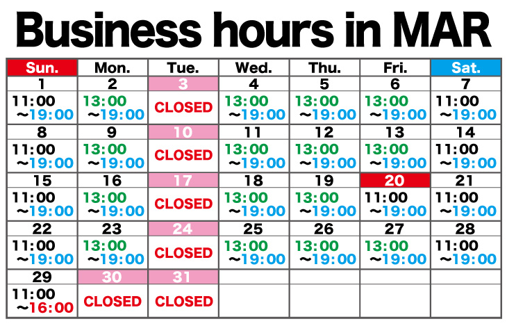 3月の営業日と営業時間