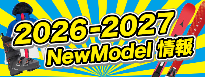 2026-2027NewModel情報