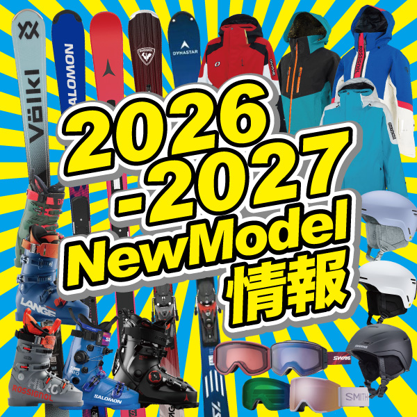2026-2027 NEWモデル情報