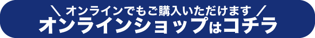 タナベスポーツオンラインショップ