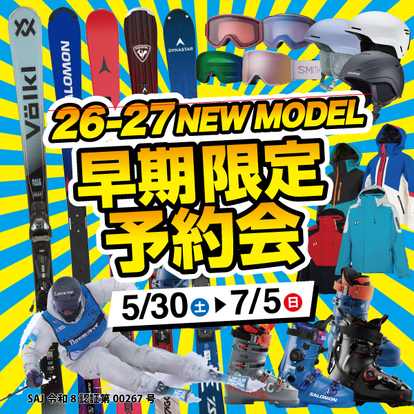 Atomic G9R 使用10日 2026-2027 ATOMIC アトミック スキー スタッフ試乗レポート - タナベ