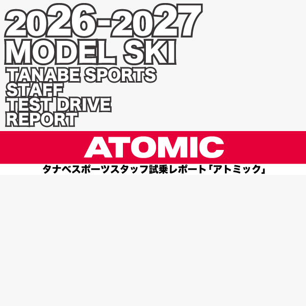2024-2025 NEW MODEL タナベスタッフ試乗レポート「ATOMIC」