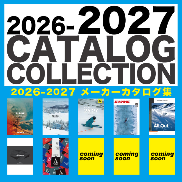 メーカーカタログ集