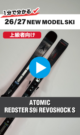 26-27 ATOMIC REDSTER S9i