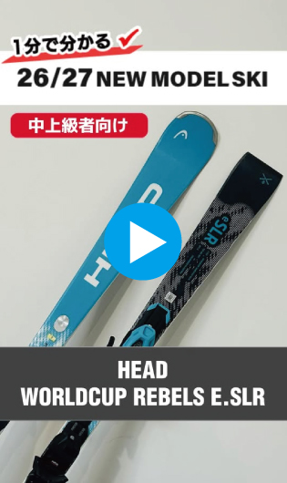 26-27 HEAD WORLDCUP REBELE E-SLR