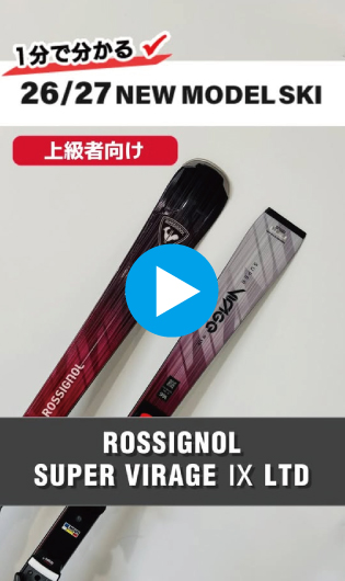 26-27 ROSSIGNOL SUPERVIRAGE IX LTD