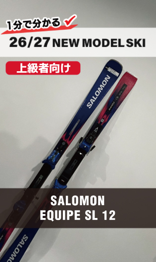 【最終お値引き！】SALOMON 24Hours 162cm 中級者向け スキー SALOMON（サロモン） スキー板 2026 SALOMON STANCE PRO 86 + MI12 GW