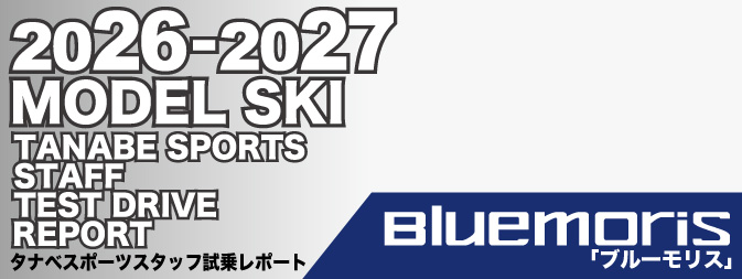ダッシュホーン　ブルマ　ブルー　3月1日迄の出品 ブルーカレント 67 TZ/NANO JHスペシャル – 中古釣具の買取・販売