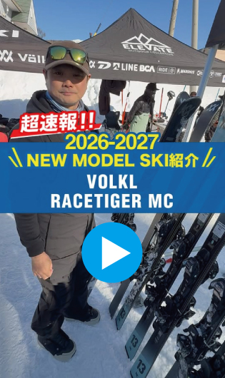 26-27 VOLKL RACETIGER MC