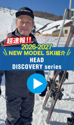 26-27 HEAD DISCOVERT