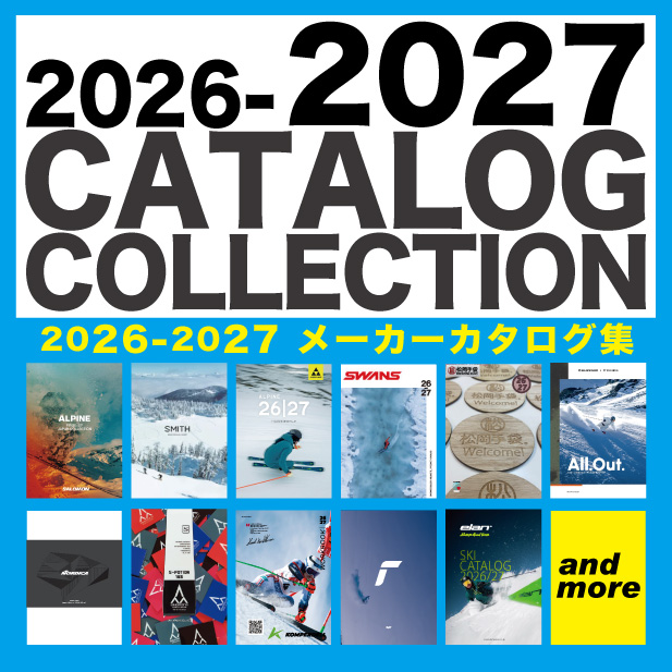 メーカーカタログ集